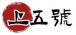 知方号